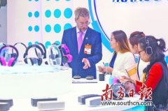 859家企业参展2017中国加工贸易产品博览会