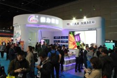 强力巨彩赞助InfoComm China 2017亮相国家会议中心